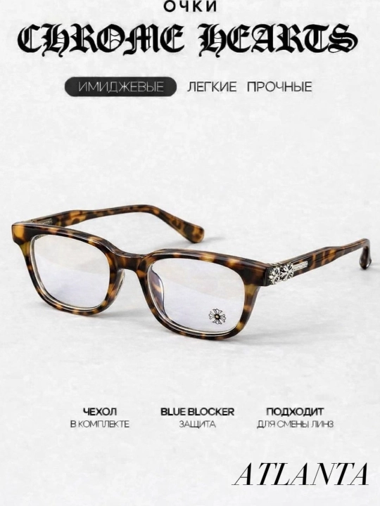 Очки Chrome Hearts - 