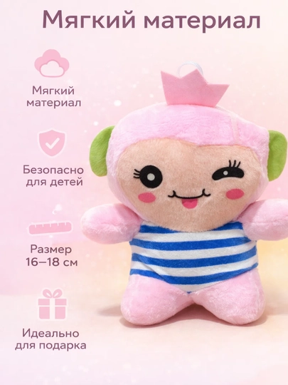 Набор мягких игрушек, 8 видов, для детей плюшевые, 16–18 см, идеальный подарок — KIDSMK-6500-КОНФЕТН