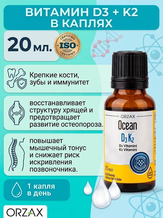 Ocean Vitamin D3 va K2 tomchilari 1000 IU, 20 ml, Turkiya