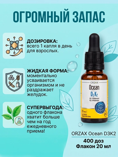 Ocean Vitamin D3 va K2 tomchilari 1000 IU, 20 ml, Turkiya