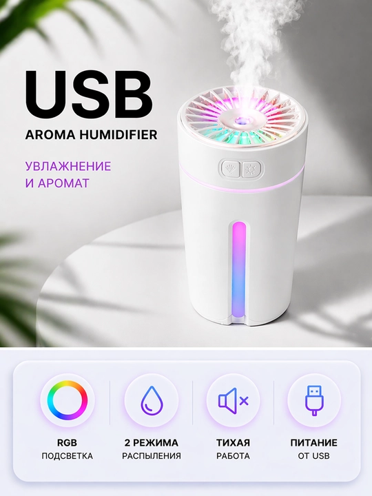 Avto va uy uchun mini aroma diffuzor RGB - 