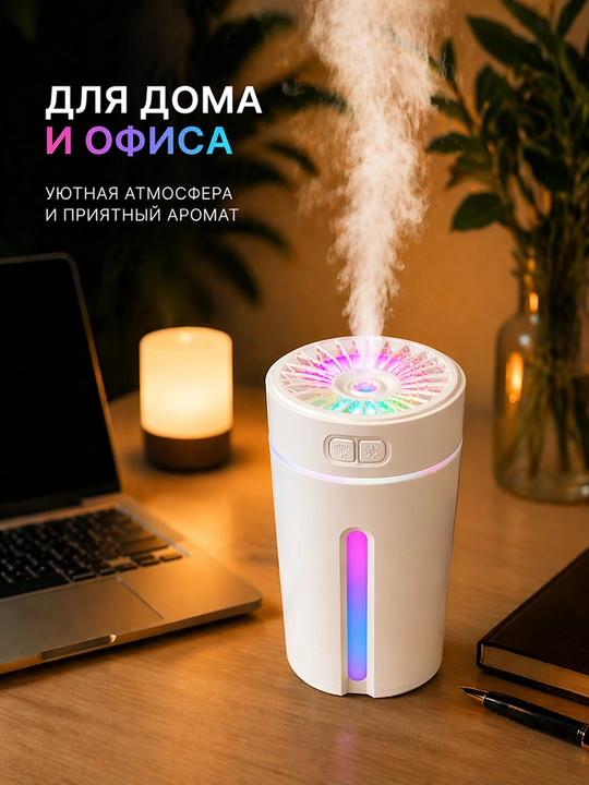 Avto va uy uchun mini aroma diffuzor RGB
