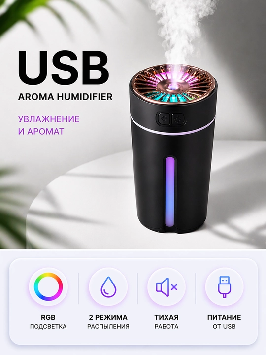 Avto va uy uchun mini aroma diffuzor RGB - 