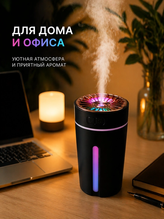 Avto va uy uchun mini aroma diffuzor RGB