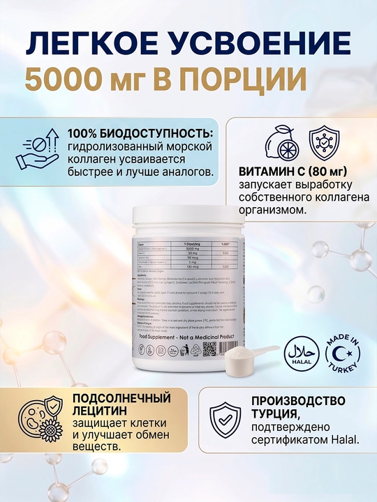 Dengiz kollageni Lumeavit Marine Collagen, 300 g