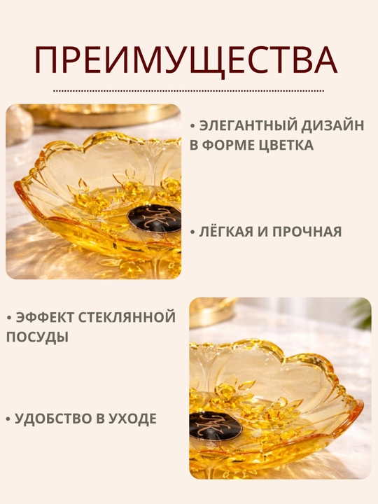 2 dona servirovka uchun tarelka, meva, shirinliklar, salat, gazaklar uchun Bogema, lagan