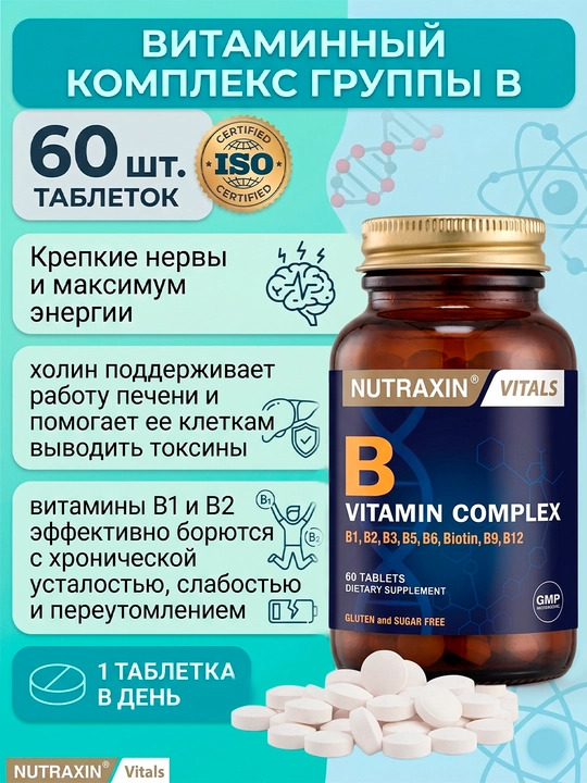 Nutraxin B Vitamin Kompleks, 60 tabletka - 