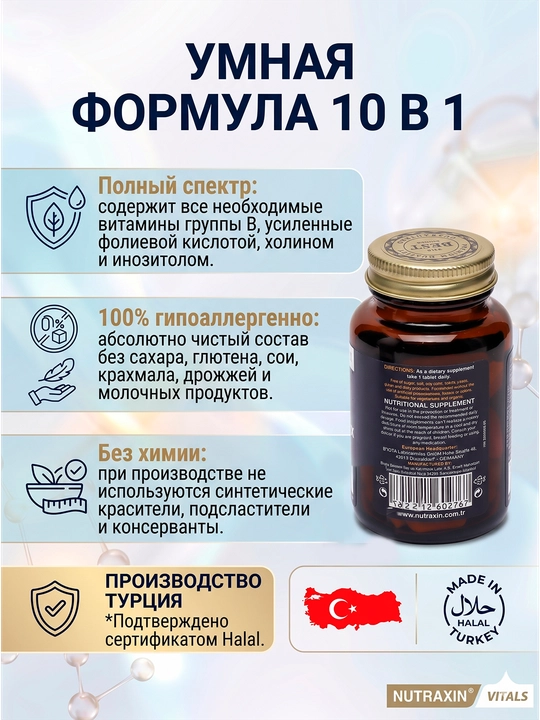Nutraxin B Vitamin Kompleks, 60 tabletka