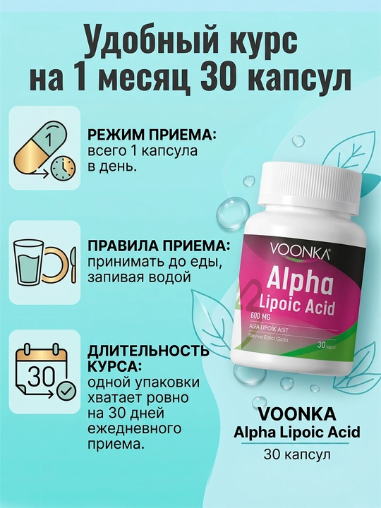 Voonka Alpha Lipoid Acid 600 mg, Alfa lipoy kislotasi, 30 kapsula