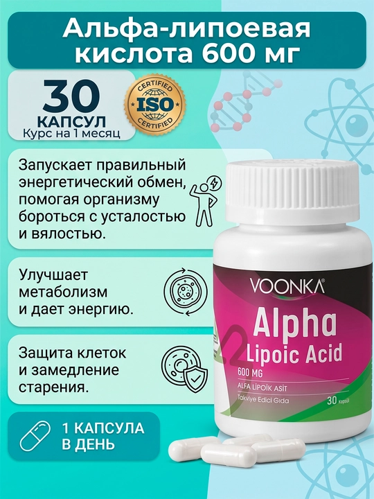 Voonka Alpha Lipoid Acid 600 mg, Alfa lipoy kislotasi, 30 kapsula - 