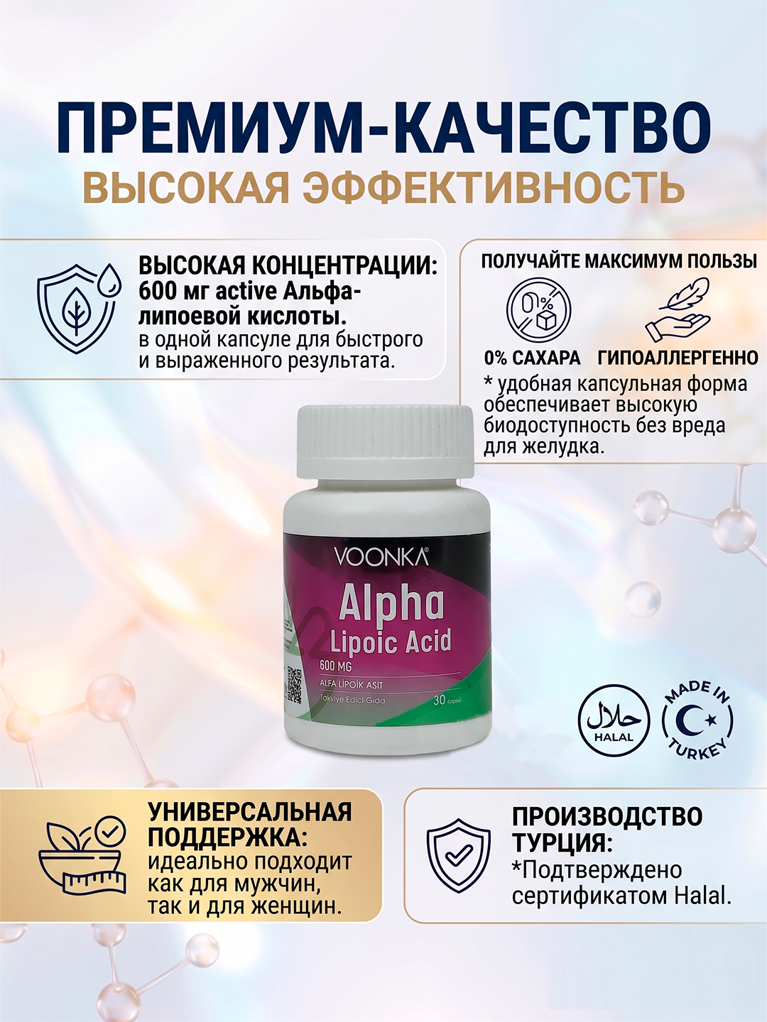 Voonka Alpha Lipoid Acid 600 mg, Alfa lipoy kislotasi, 30 kapsula