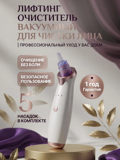 Вакуумный очиститель пор кожи,аппарат для чистки лица,удаления черных точек,aнтивозрастной — CLEANFA-CLNFACE