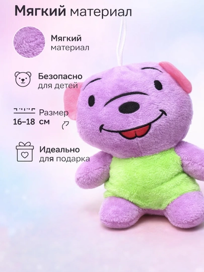 Набор мягких игрушек, 8 видов, для детей плюшевые, 16–18 см, идеальный подарок — KIDSMK-6500-СИРЕН