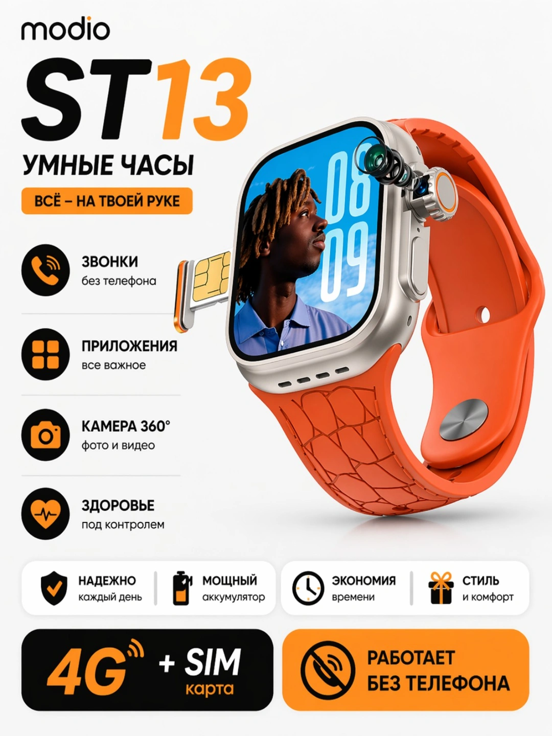 Modio ST13 Smart Watch 4/64GB kamerali va SIM-kartali smart soat ...