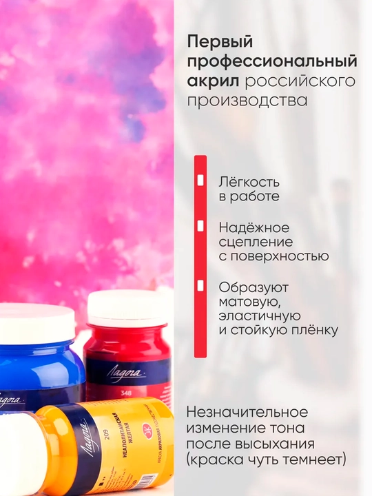 100 ml, Ladoga 500 511 512 Akril boyog‘i, kok kraska ultramarin kanva xolst uchun handmade