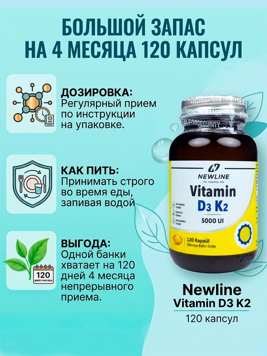 Newline Vitamin D3 K2 5000 iu, 120 kapsula
