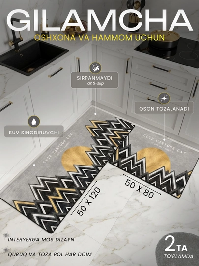 Коврики для кухни и ванной 2 шт, антискользящие, 50x80 , 50x120 см — FRESHFI-KUXKO-ЗОЛОТ-KUXKO16