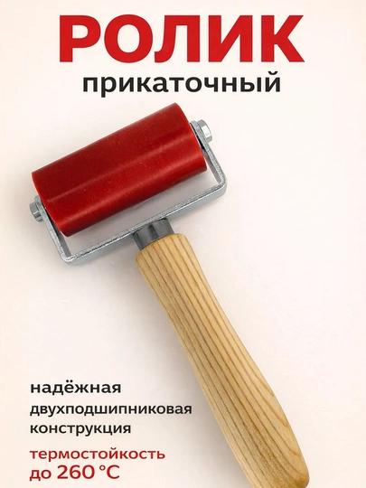 Профессиональный валик для линогравюры 5 см — KANSTUZ-LEPKASHPATEL-БОРДОВ
