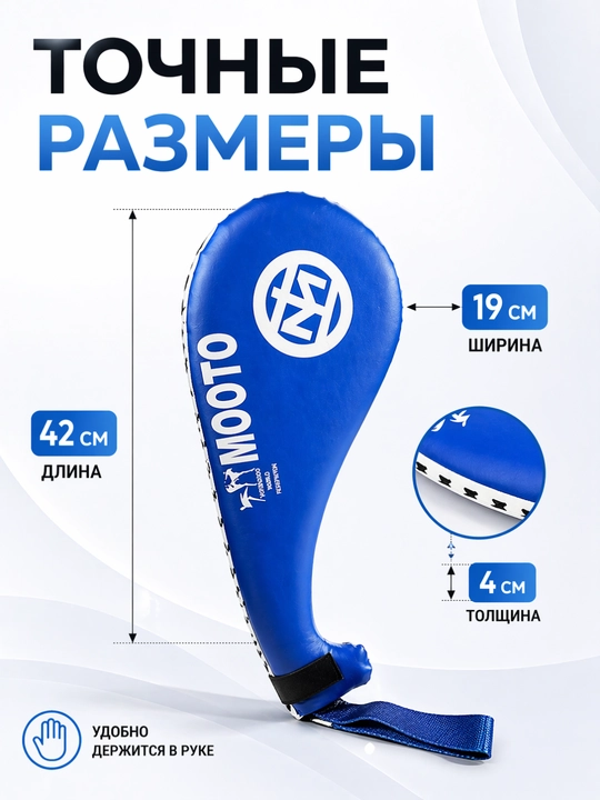 Лапа для тхэквондо и кикбоксинга, двойная, тренировочная, ударная