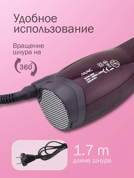 Fen-cho‘tka MAC, soch turmagi uchun, sochni turmaklash uchun fen-taroq, aylanuvchi fen