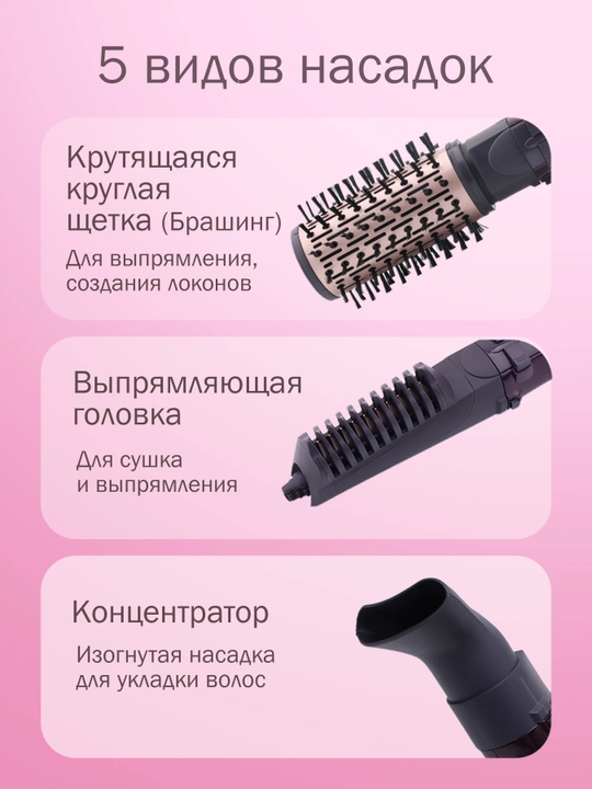 Fen-cho‘tka MAC, soch turmagi uchun, sochni turmaklash uchun fen-taroq, aylanuvchi fen
