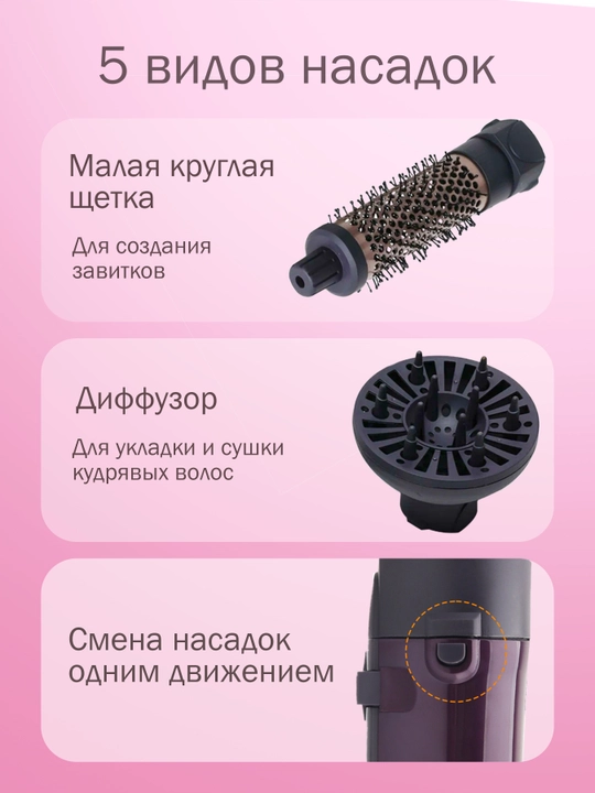 Fen-cho‘tka MAC, soch turmagi uchun, sochni turmaklash uchun fen-taroq, aylanuvchi fen