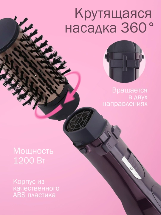 Fen-cho‘tka MAC, soch turmagi uchun, sochni turmaklash uchun fen-taroq, aylanuvchi fen