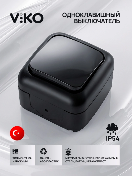 Namlikdan himoyalangan ustki viklyuchatel IP54, 1-tugmali, oq / qora, Palmiye - 