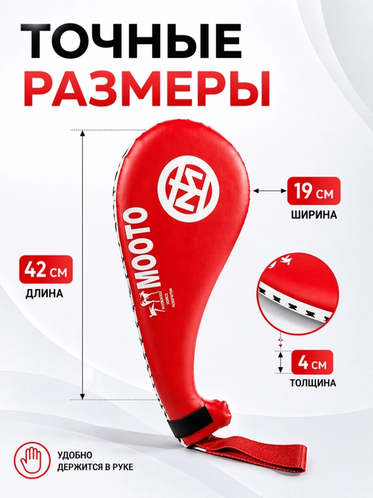 Лапа для тхэквондо и кикбоксинга, двойная, тренировочная, ударная