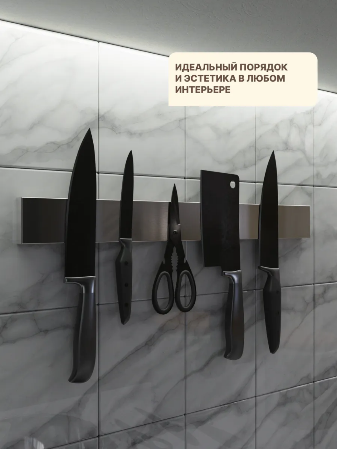 Pichoqlar uchun magnit, devorga o‘rnatiladigan magnit ushlagich stend