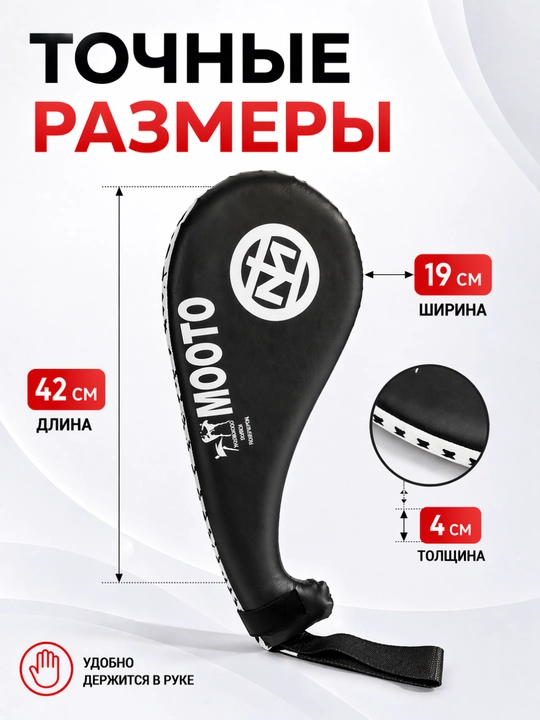 Лапа для тхэквондо и кикбоксинга, двойная, тренировочная, ударная