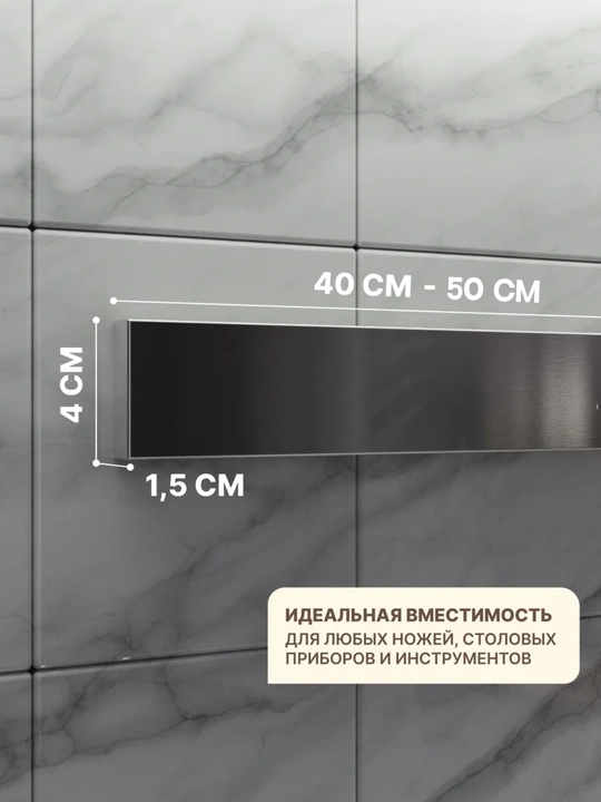 Магнит для ножей магнитный держатель подставка на стену