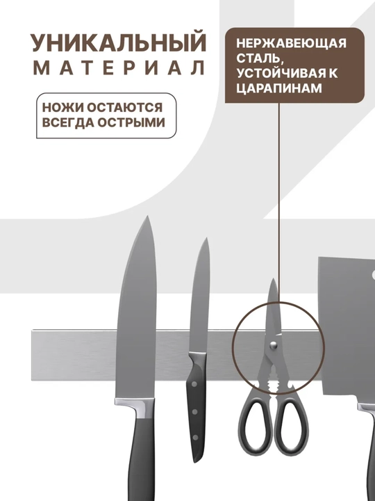 Магнит для ножей магнитный держатель подставка на стену