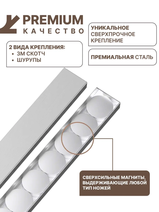 Магнит для ножей магнитный держатель подставка на стену