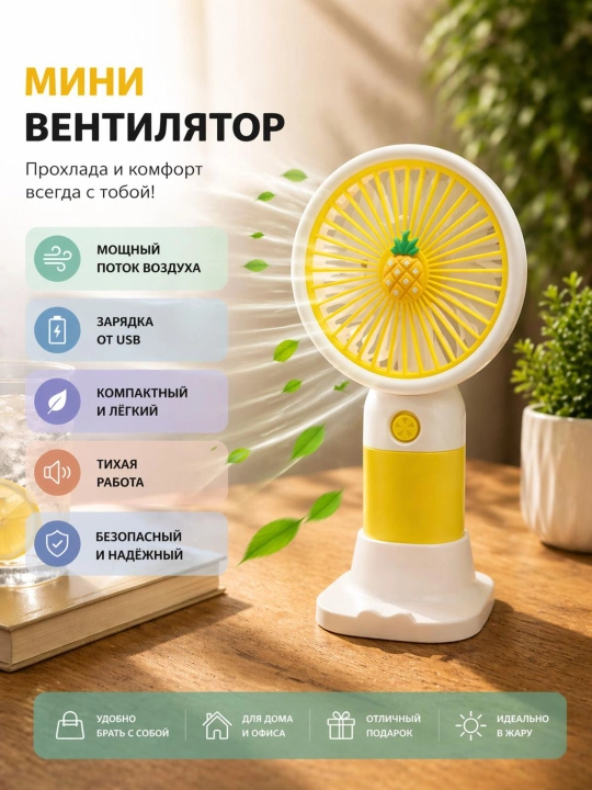 Мини ручной вентилятор, портативный, мощный обдув, USB зарядка, компактный и лёгкий - 