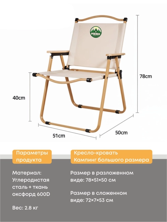 Mustahkam va yeg'ma sayyohlik stuli SU-01 - 