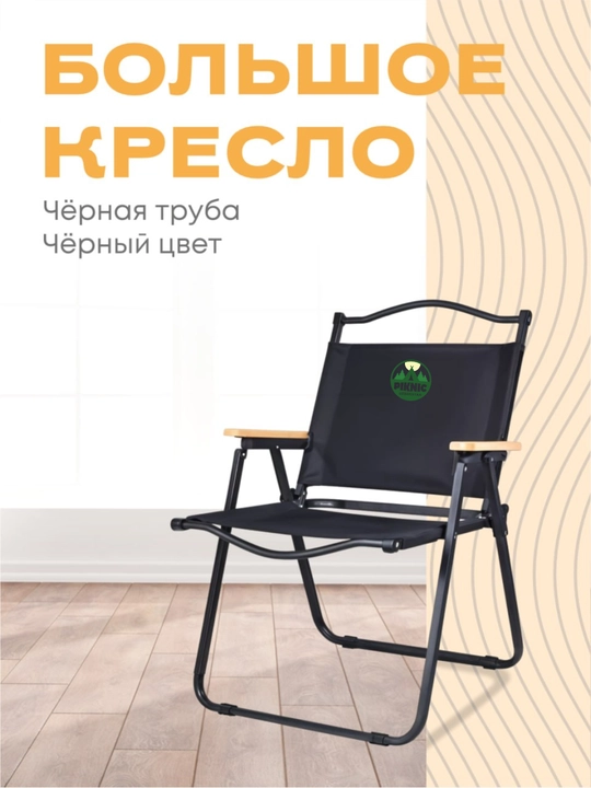 Mustahkam va yeg'ma sayyohlik stuli SU-01 - 