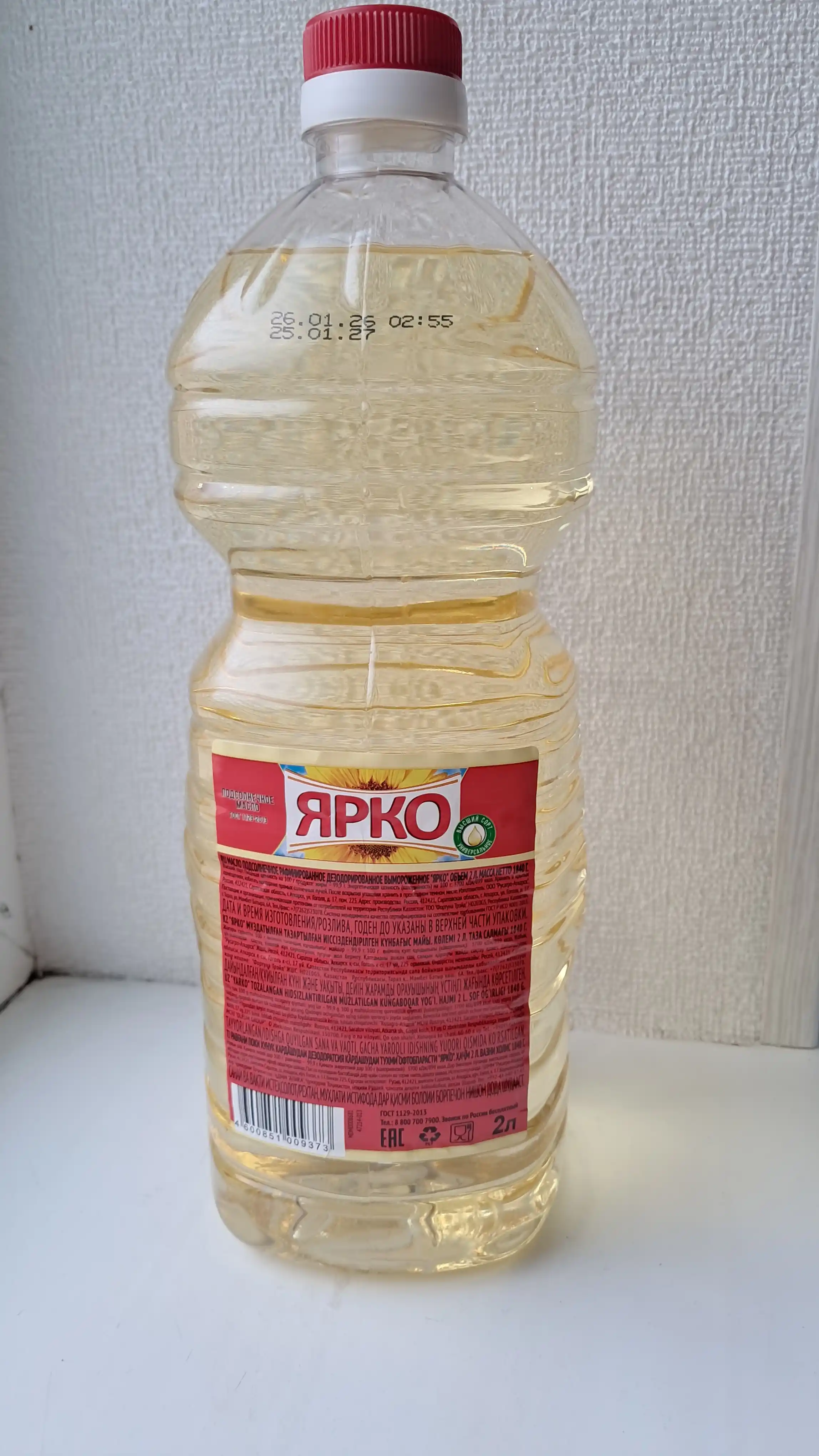 Kungaboqar yog'i Yarko, 5 litr