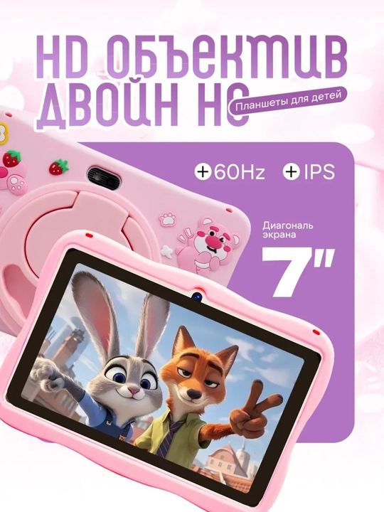 Детский планшет Jiaenova J15 (8 ГБ ОЗУ / 256 ГБ ПЗУ, 7-дюймовый FHD-экран, Android 15)