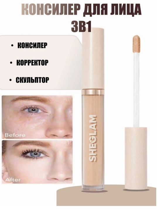 Yuz uchun konsiller Sheglam - 