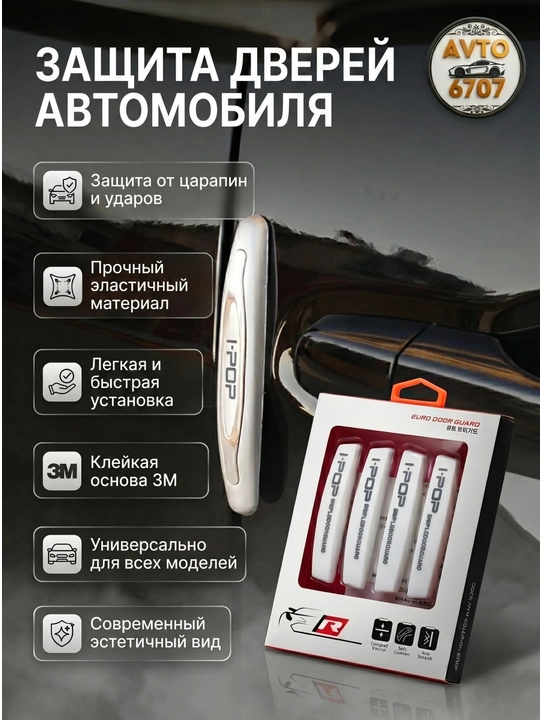 Avtomobil eshigi uchun himoya qoplamasi IPOP, tirnalishga qarshi universal yostiqcha 4 ta dona