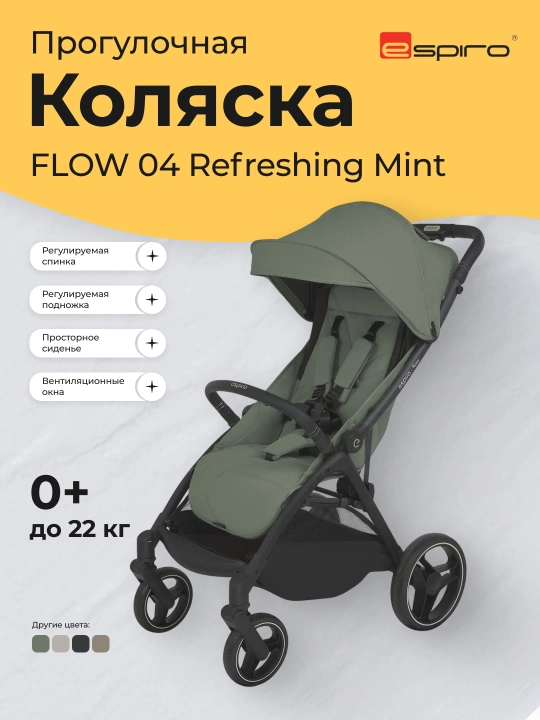 Espiro Flow 04 Refreshing Mint sayr aravachasi, 22 kg gacha, yig‘iladigan, 0 m+ - 