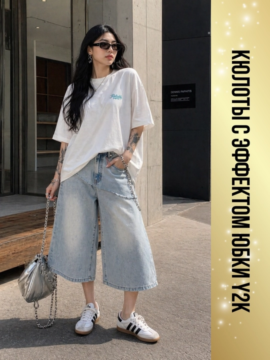 Ayollar jinsi shorti, yozgi baggy short, bermuda, kapri, kyulot oversize Y2K