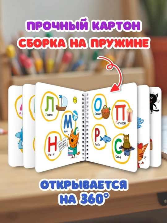 Серия «Мои первые знания»: Три кота и Транспорт (Развивающие книги на картоне)