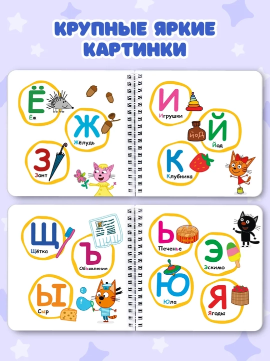 Серия «Мои первые знания»: Три кота и Транспорт (Развивающие книги на картоне)