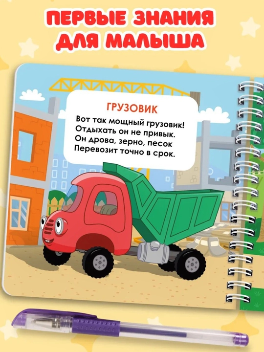 Серия «Мои первые знания»: Три кота и Транспорт (Развивающие книги на картоне)