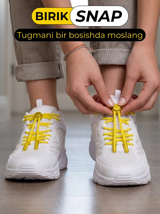 BIRIK SNAP эластичные шнурки с металлическим фиксатором