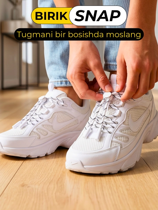 BIRIK SNAP эластичные шнурки с металлическим фиксатором