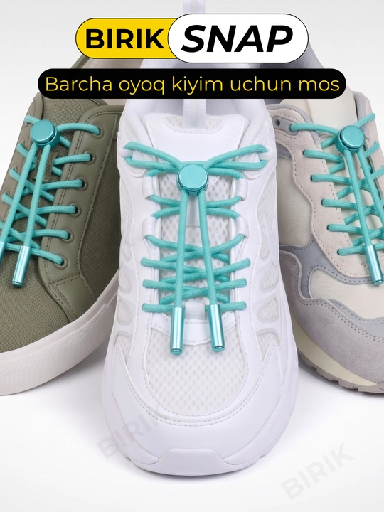 BIRIK SNAP эластичные шнурки с металлическим фиксатором