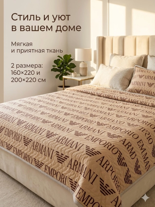 Yozgi adyol-pled, o‘lchami 160×215 / 200×215, gipoallergen, matosi Plant